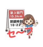 リアルタイム実況！東京Lgcyハーフマラソン（個別スタンプ：17）