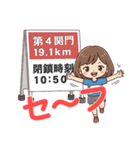 リアルタイム実況！東京Lgcyハーフマラソン（個別スタンプ：18）