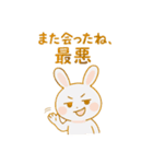 口悪うさぎの日常（個別スタンプ：15）