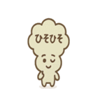ふきだし妖怪のひとこと便り（個別スタンプ：13）