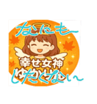 幸せ女神ゆかりん大好き（個別スタンプ：27）