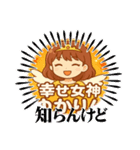 幸せ女神ゆかりん大好き（個別スタンプ：31）
