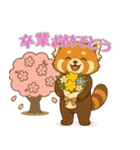 レッサーパンダ日常スタンプ第5弾（個別スタンプ：12）