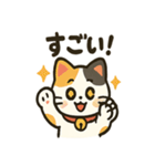 にこにこ招き猫スタンプ（個別スタンプ：2）