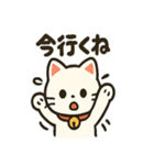 にこにこ招き猫スタンプ（個別スタンプ：4）