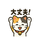 にこにこ招き猫スタンプ（個別スタンプ：5）