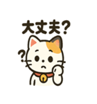 にこにこ招き猫スタンプ（個別スタンプ：6）