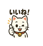 にこにこ招き猫スタンプ（個別スタンプ：8）
