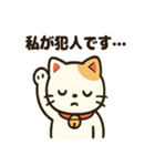 にこにこ招き猫スタンプ（個別スタンプ：12）