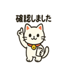 にこにこ招き猫スタンプ（個別スタンプ：18）