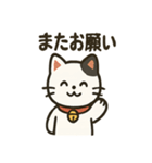 にこにこ招き猫スタンプ（個別スタンプ：27）