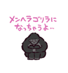ゴリラです.（個別スタンプ：8）