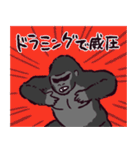 ゴリラです.（個別スタンプ：18）