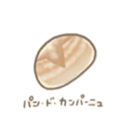 くまちゃんベーカリーʕ •ﻌ• ʔ（個別スタンプ：2）