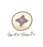 くまちゃんベーカリーʕ •ﻌ• ʔ（個別スタンプ：22）