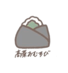 おむすびʕ•ᴥ•ʔ（個別スタンプ：20）