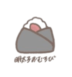 おむすびʕ•ᴥ•ʔ（個別スタンプ：22）