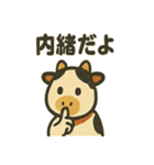 張り子牛の日常スタンプ（個別スタンプ：13）