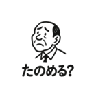 おじさんシルエットスタンプ（個別スタンプ：10）