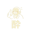 おじさんシルエットスタンプ（個別スタンプ：32）