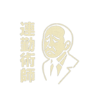 おじさんシルエットスタンプ（個別スタンプ：38）