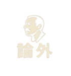 おじさんシルエットスタンプ（個別スタンプ：39）