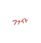 アレンジできる★オムライス（個別スタンプ：12）