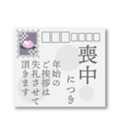 【丁寧敬語】喪中おしゃれなはがきデザイン（個別スタンプ：1）