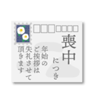 【丁寧敬語】喪中おしゃれなはがきデザイン（個別スタンプ：2）