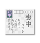 【丁寧敬語】喪中おしゃれなはがきデザイン（個別スタンプ：4）