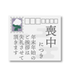 【丁寧敬語】喪中おしゃれなはがきデザイン（個別スタンプ：6）