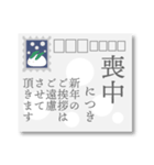 【丁寧敬語】喪中おしゃれなはがきデザイン（個別スタンプ：7）