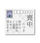 【丁寧敬語】喪中おしゃれなはがきデザイン（個別スタンプ：9）