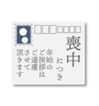 【丁寧敬語】喪中おしゃれなはがきデザイン（個別スタンプ：12）