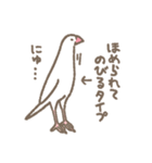 文鳥さんたちの日常会話（個別スタンプ：25）