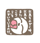 文鳥さんたちの日常会話（個別スタンプ：40）