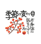 秋の毎日♡丁寧な大人挨拶♡デカ文字（個別スタンプ：20）