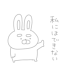 存在がうすくて見えないネガティブうーさん（個別スタンプ：11）