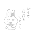 存在がうすくて見えないネガティブうーさん（個別スタンプ：21）