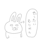 存在がうすくて見えないネガティブうーさん（個別スタンプ：29）