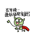 勇者株式会社★デマを流す人（個別スタンプ：21）