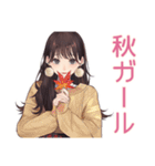 ガーリー女子の秋♡普段使い（個別スタンプ：1）