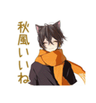 秋の黒猫系男子★ゆる日常（個別スタンプ：5）