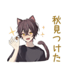 秋の黒猫系男子★ゆる日常（個別スタンプ：8）