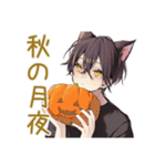 秋の黒猫系男子★ゆる日常（個別スタンプ：28）