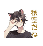 秋の黒猫系男子★ゆる日常（個別スタンプ：39）