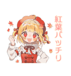 ほんわか秋のカンフー娘★（個別スタンプ：4）