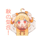 ほんわか秋のカンフー娘★（個別スタンプ：5）