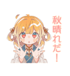 ほんわか秋のカンフー娘★（個別スタンプ：8）