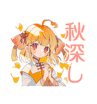 ほんわか秋のカンフー娘★（個別スタンプ：13）